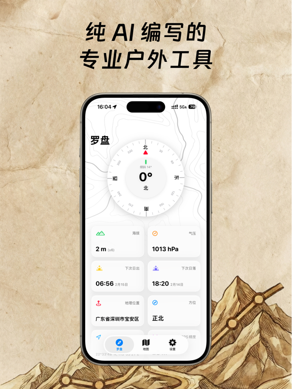 越野派蒙界面预览