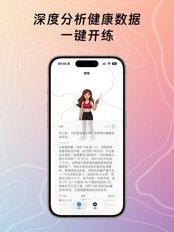 运动派蒙界面预览