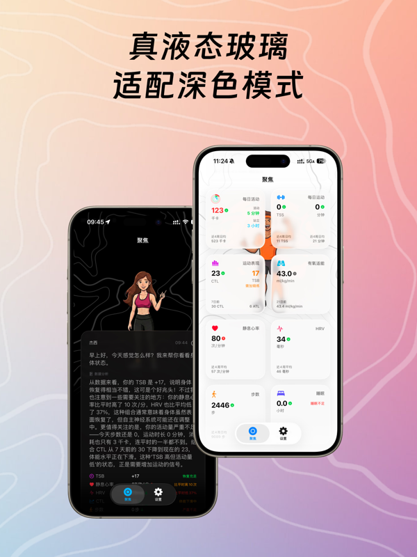 运动派蒙界面预览