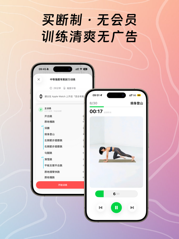 运动派蒙界面预览