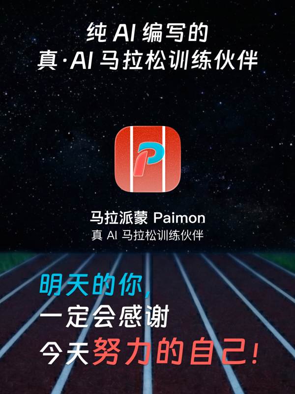 马拉派蒙界面预览