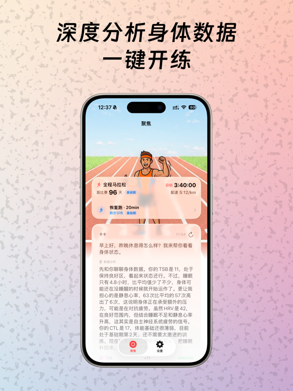 马拉派蒙界面预览