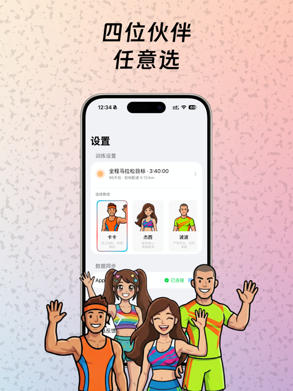 马拉派蒙界面预览